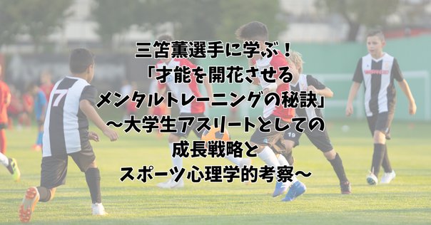 【サイン本】VISION 夢を叶える逆算思考 三苫薫 三苫薫】VISION 夢を叶える逆算思考 初版 - メルカリ