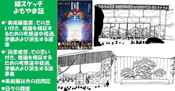 図像学｜ちいさな美術館の学芸員
