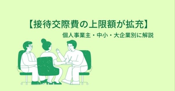 ポイント解説・金商法 #20：持株会の範囲拡大（拠出金上限額を
