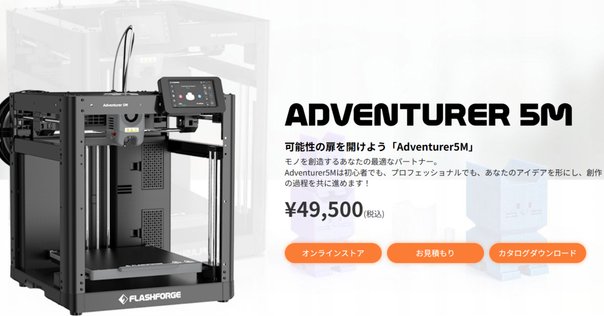 3Dプリンタ(1):Bambu Lab A1 mini初プリント。プラグ変換器が