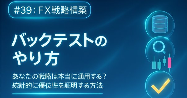ＦＸバックテストテクニック 最良の投資方法を探るプログラム技術を初歩から解説/マルチモ-ド/前田隆司（単行本） Amazon.co.jp 最新リリース: 投資分析・売買戦略 の新着