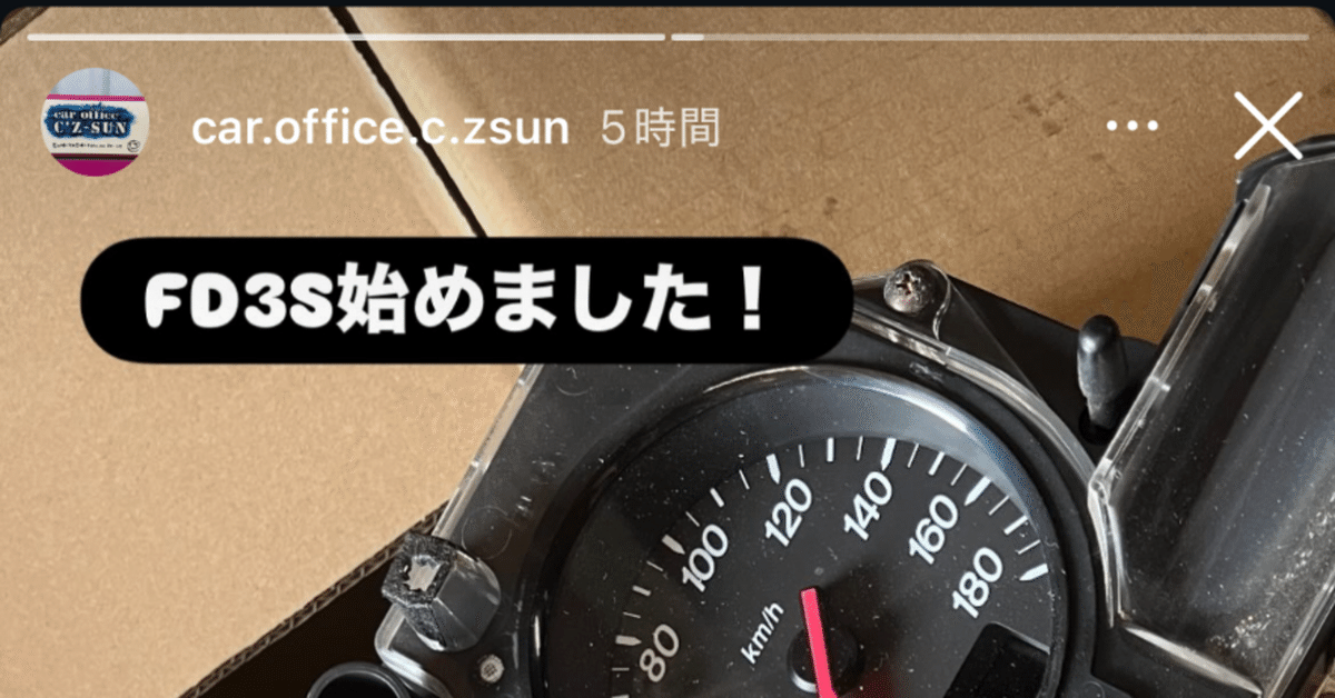 car office C'z-SUN｜d1takeru