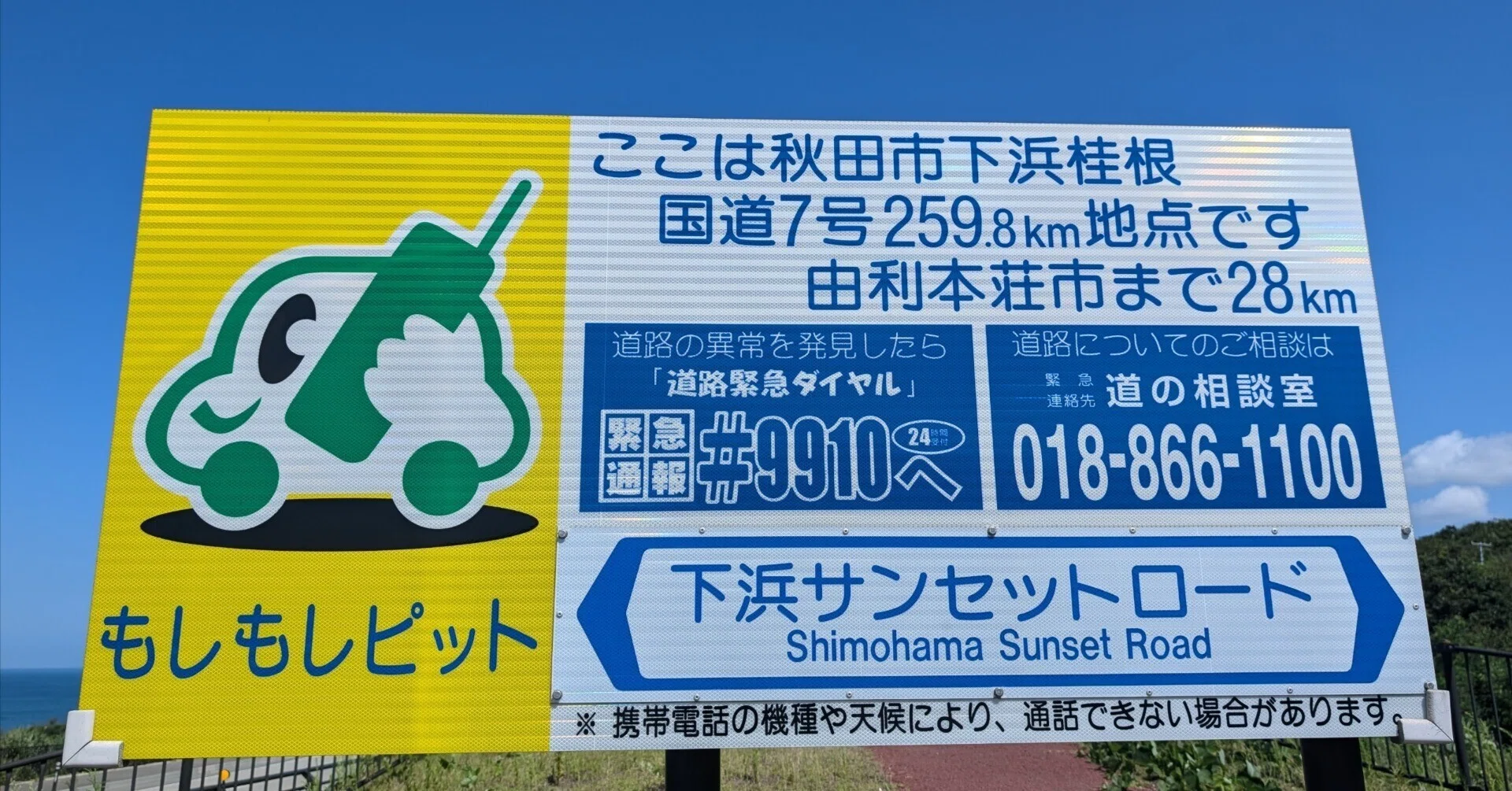 もしもしピットマップをつくろう！｜薬池川