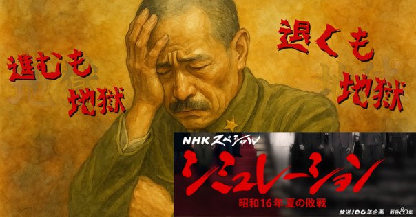 一ノ瀬俊也『東條英機』｜久元喜造
