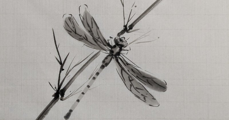 水墨画、蜻蛉｜t-miura