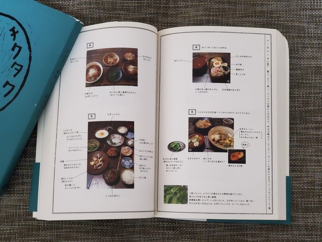 どうにもご飯をつくる気がしないときは 大前みどり Note どうにもご飯をつくる気がしないときは 大前みどり Note