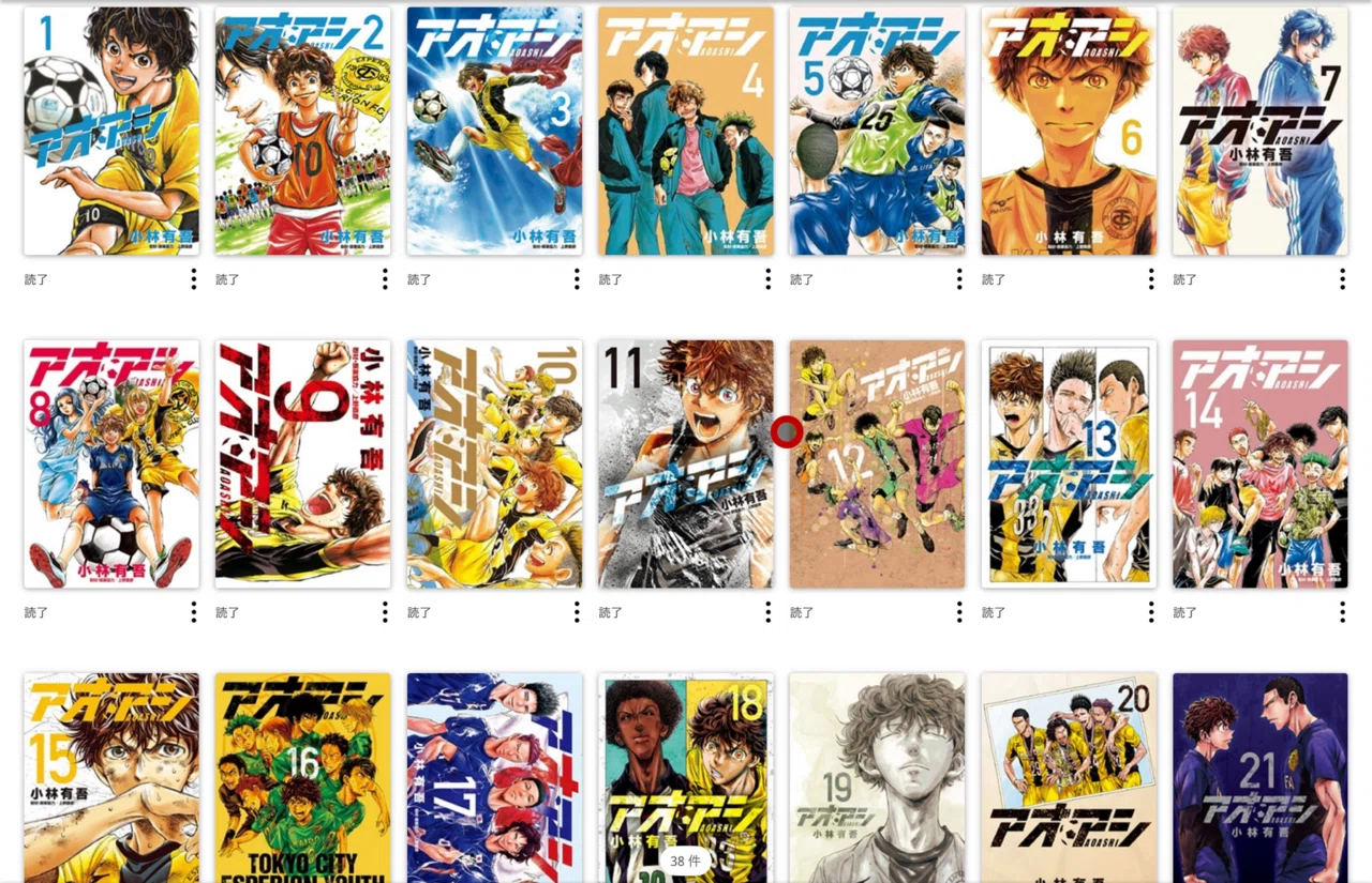 アオアシ』最終巻に向けて｜ユースを描いた最高峰サッカー漫画を今こそ