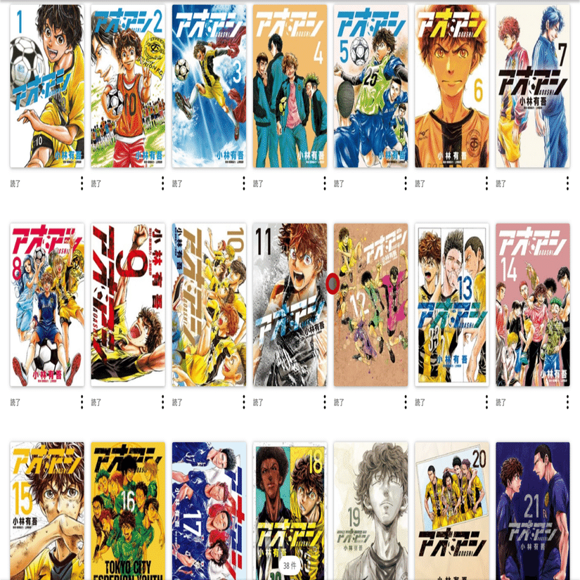 アオアシ』最終巻に向けて｜ユースを描いた最高峰サッカー漫画を今こそ