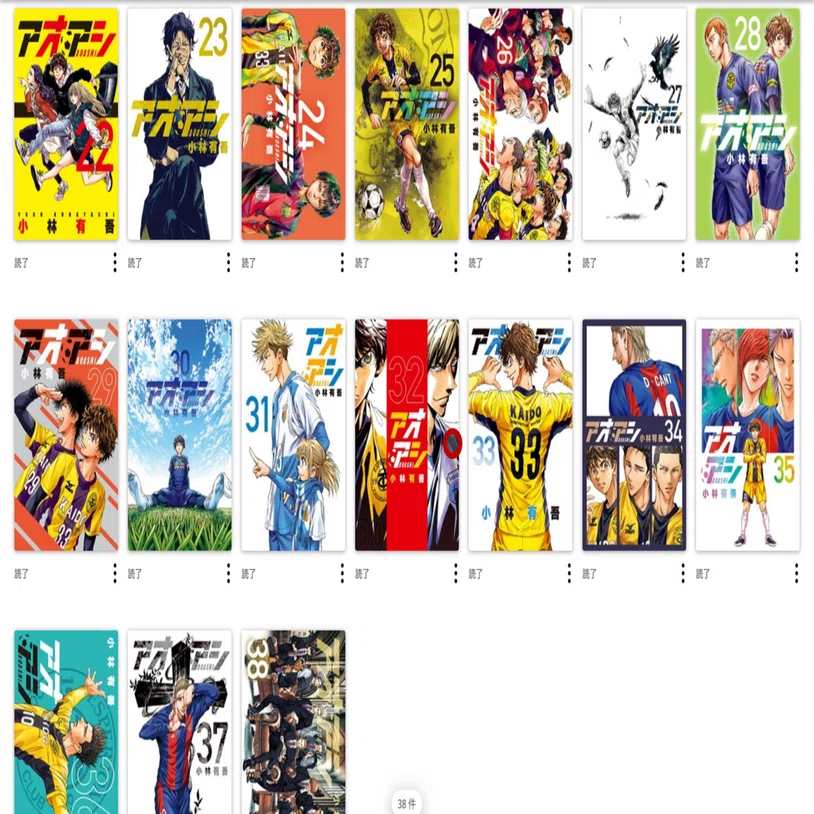 アオアシ　1-39巻　小林有吾　漫画　マンガ　サッカー　まとめ売り アオアシ 1-39巻 小林有吾 漫画 マンガ サッカー まとめ売り 【公式通販】