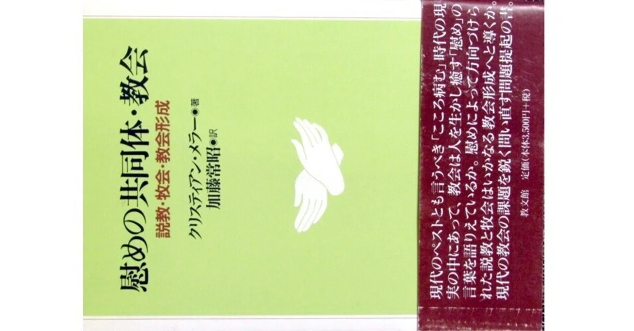 改訂 カトリック教会文書資料集 信教および信仰と道徳に関する定義集