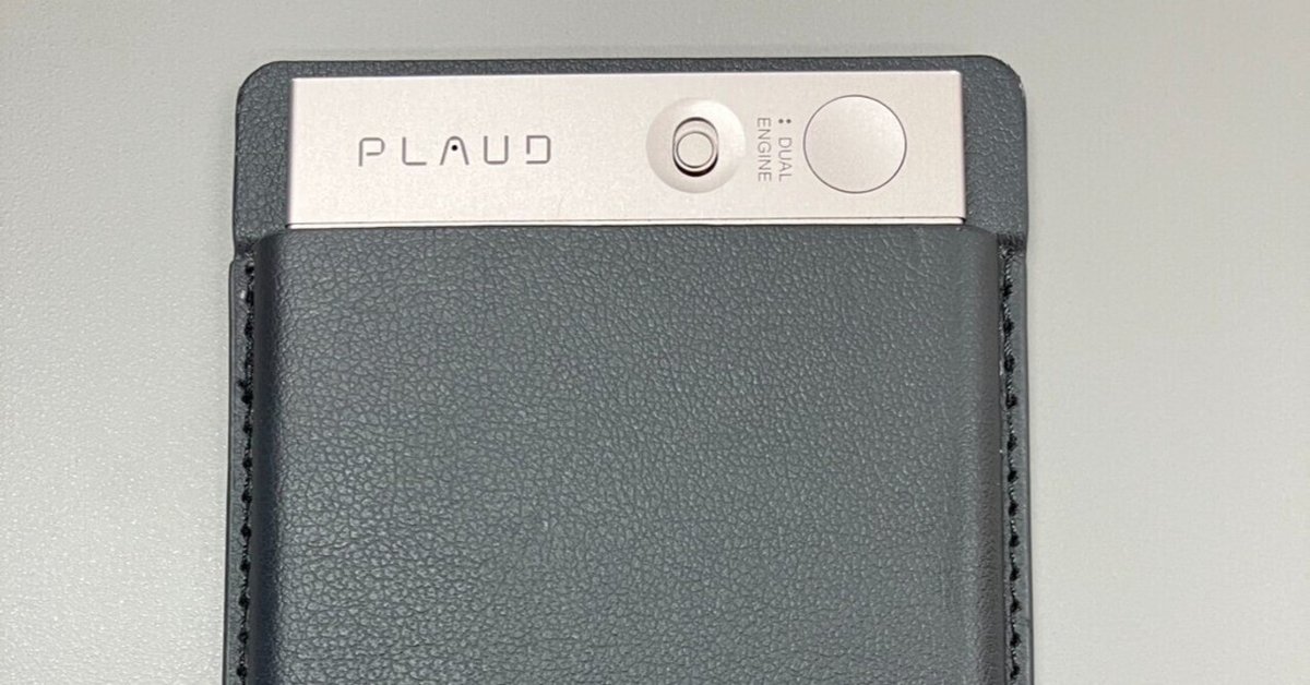 PLAUD NOTE ボイスレコーダー　グレー　美品 AIボイスレコーダー【PLAUD NOTE】の実力を検証｜スケザネ不動産