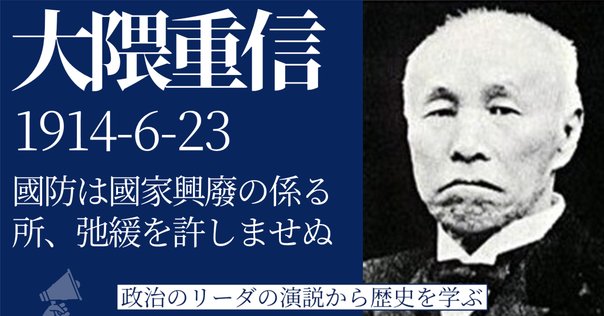 大隈重信と政党政治 複数政党制の起源 明治十四年～大正三年 大隈重信と政党政治 複数政党制の起源 明治十四年～大正三年