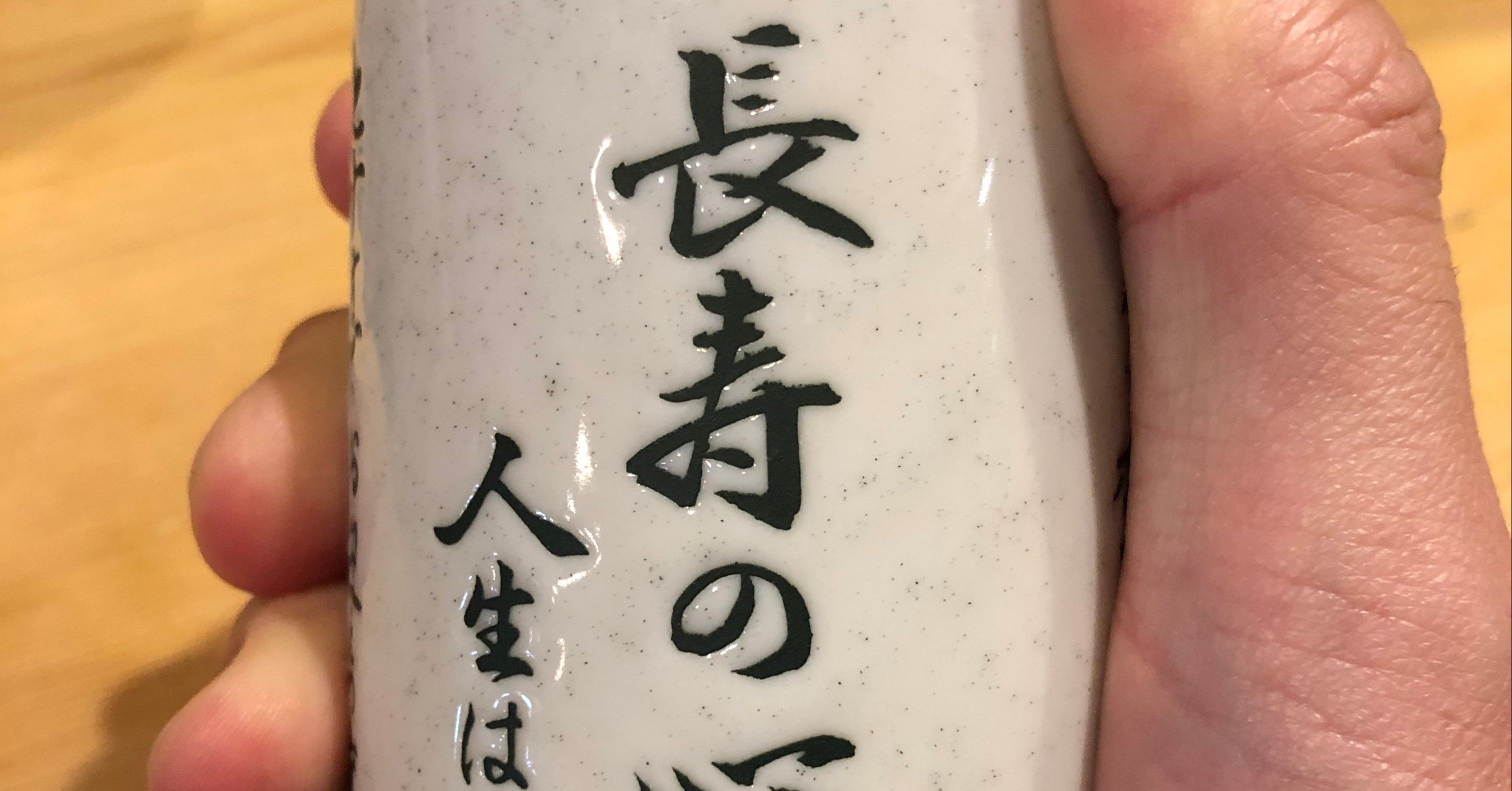 あの世からの お迎え は609人いると推測した フクイチ Note あの世からの お迎え は609人いると推測した フクイチ Note