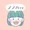 ノノハ　|  耳が聞こえないデザイナー/イラストレーター