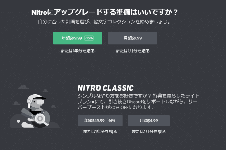 Discordのnitroについて徹底解説 Management Support Server Note Discordのnitroについて徹底解説 Management Support Server Note