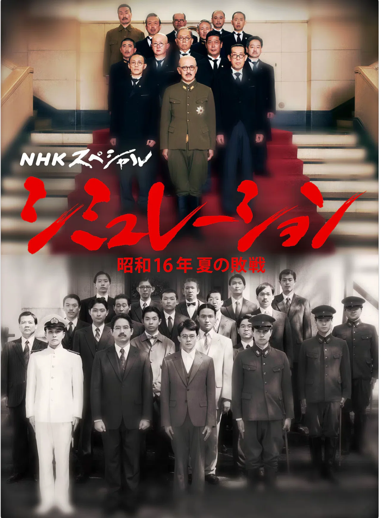 昭和 16 年