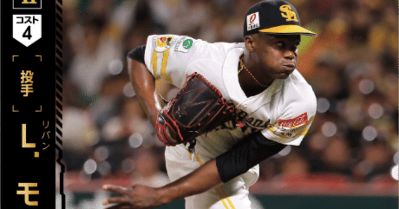 ドリオ】体感：球団別良く使われるカードパ・リーグ編（主に球団