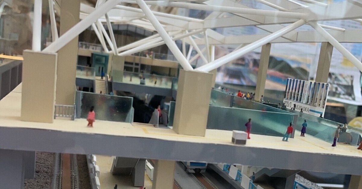 ペーパークラフト（高輪ゲートウェイ駅）｜はっちゃんLIFE