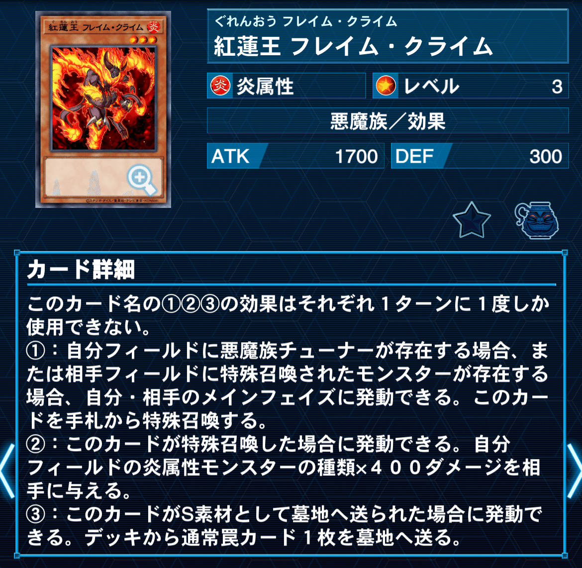 デッキ紹介『紅蓮腕』｜なづき