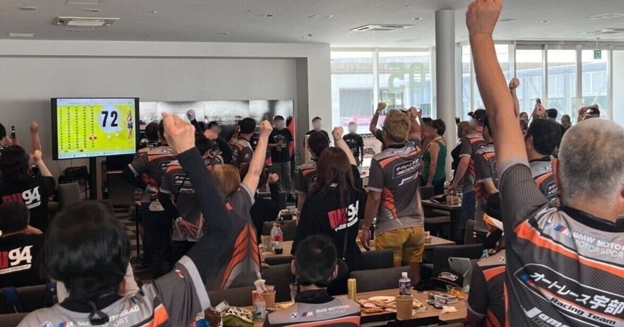 鈴鹿8耐でリアル×Web3の新体験!150人が大盛り上がり!|GET Entertainment Inc 公式 鈴鹿8耐でリアル×Web3の新体験!150人が大盛り上がり!|GET Entertainment Inc 公式