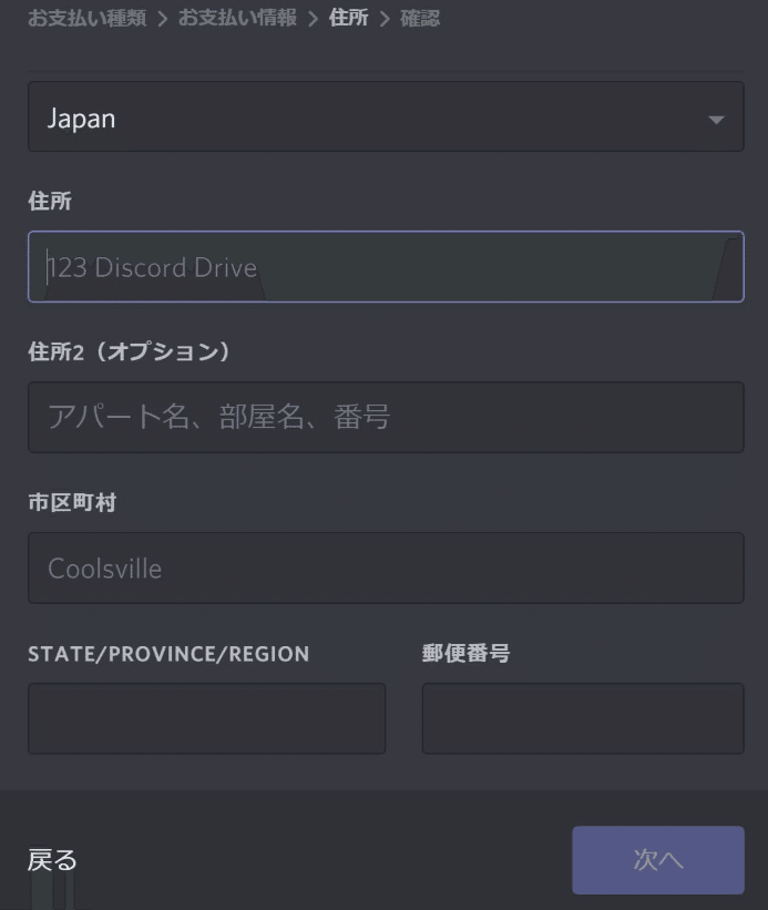 Discordのnitroについて徹底解説 Management Support Server Note