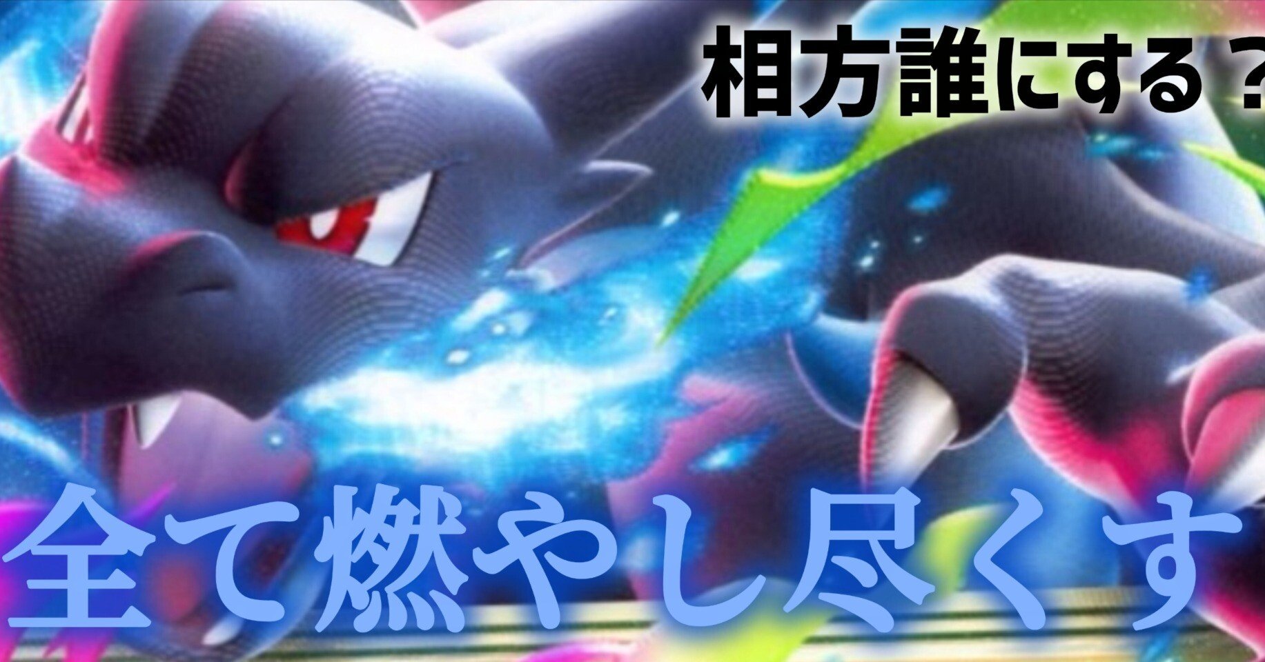 K*〜様 メガリザードンX EX 360 HP 炎タイプ メガリザードンX EX 360 HP 炎タイプ - メルカリ