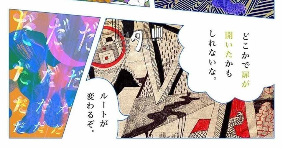 オタク気質な人に 広告運用の仕事が向いている3つの理由 川手 遼一 Note