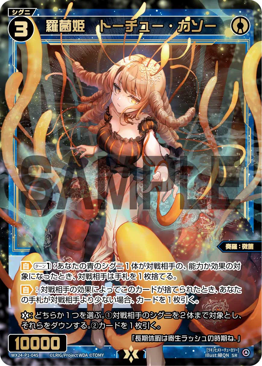 大将シロネコ、使用ルリグヤミノ、デッキタイプクラシックで。【WIXOSS
