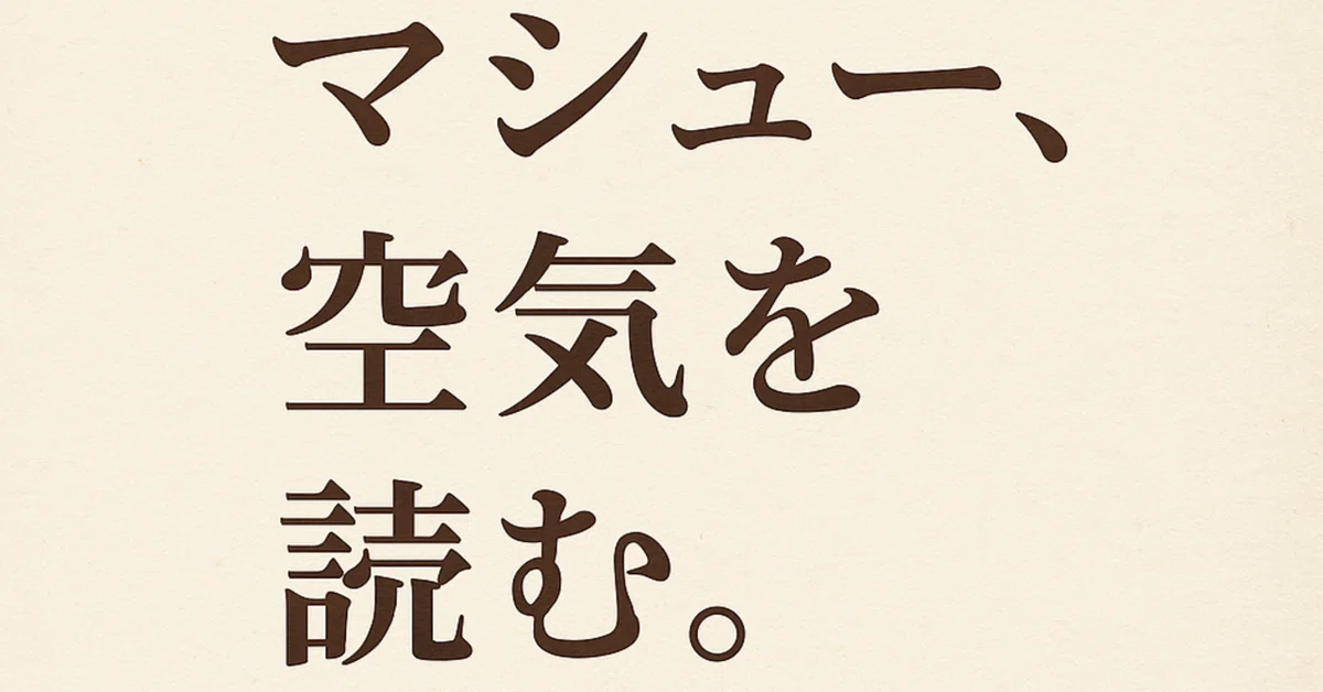 見出し画像
