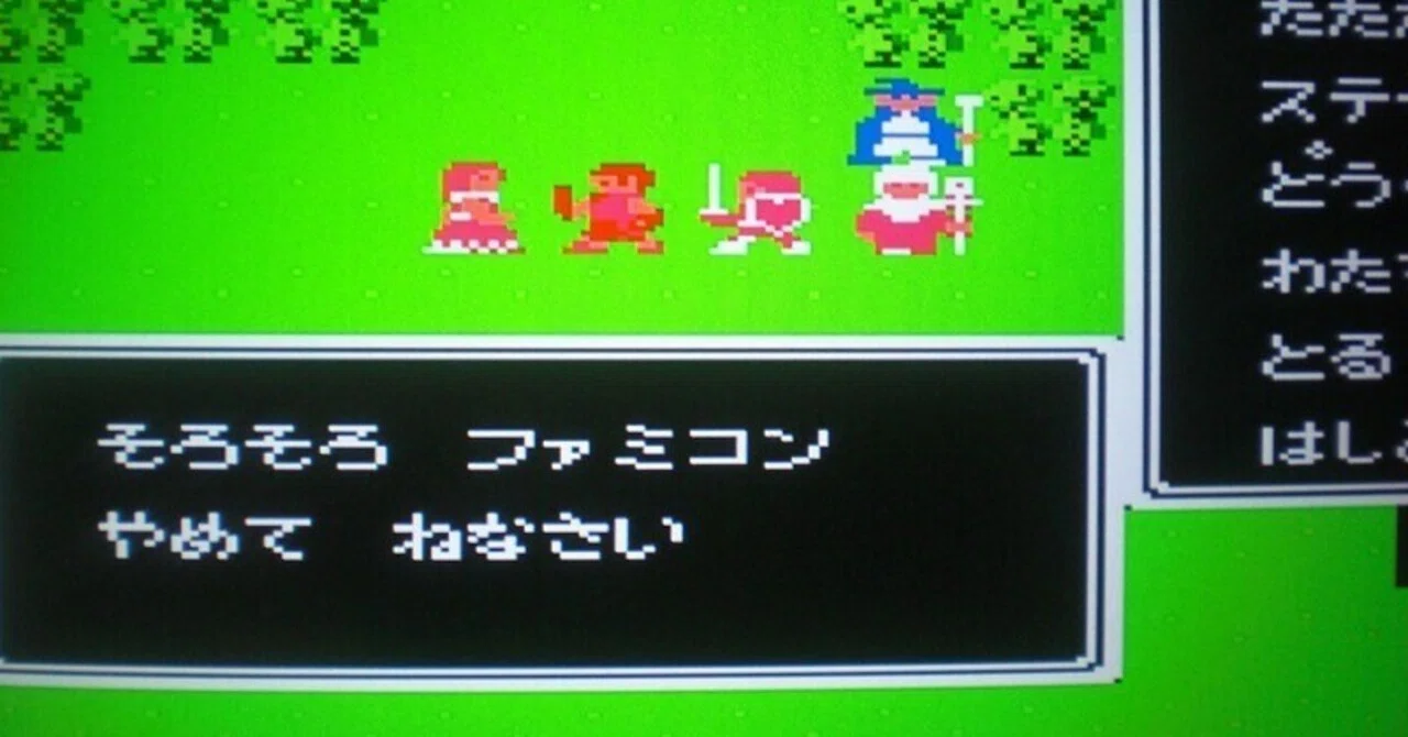 他人のお金で世界を救うウルティマ恐怖のエクソダス（ファミコン）①＆