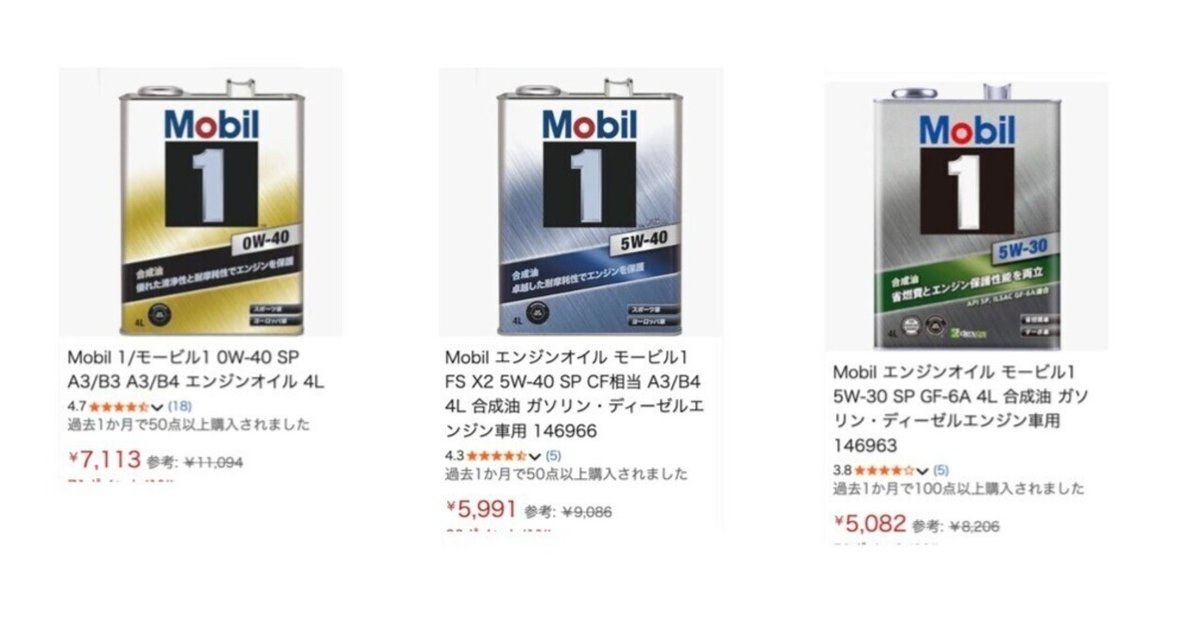 モービル1のいろいろなオイル銘柄とスバル・インプレッサWRXとの相性を考えてみる