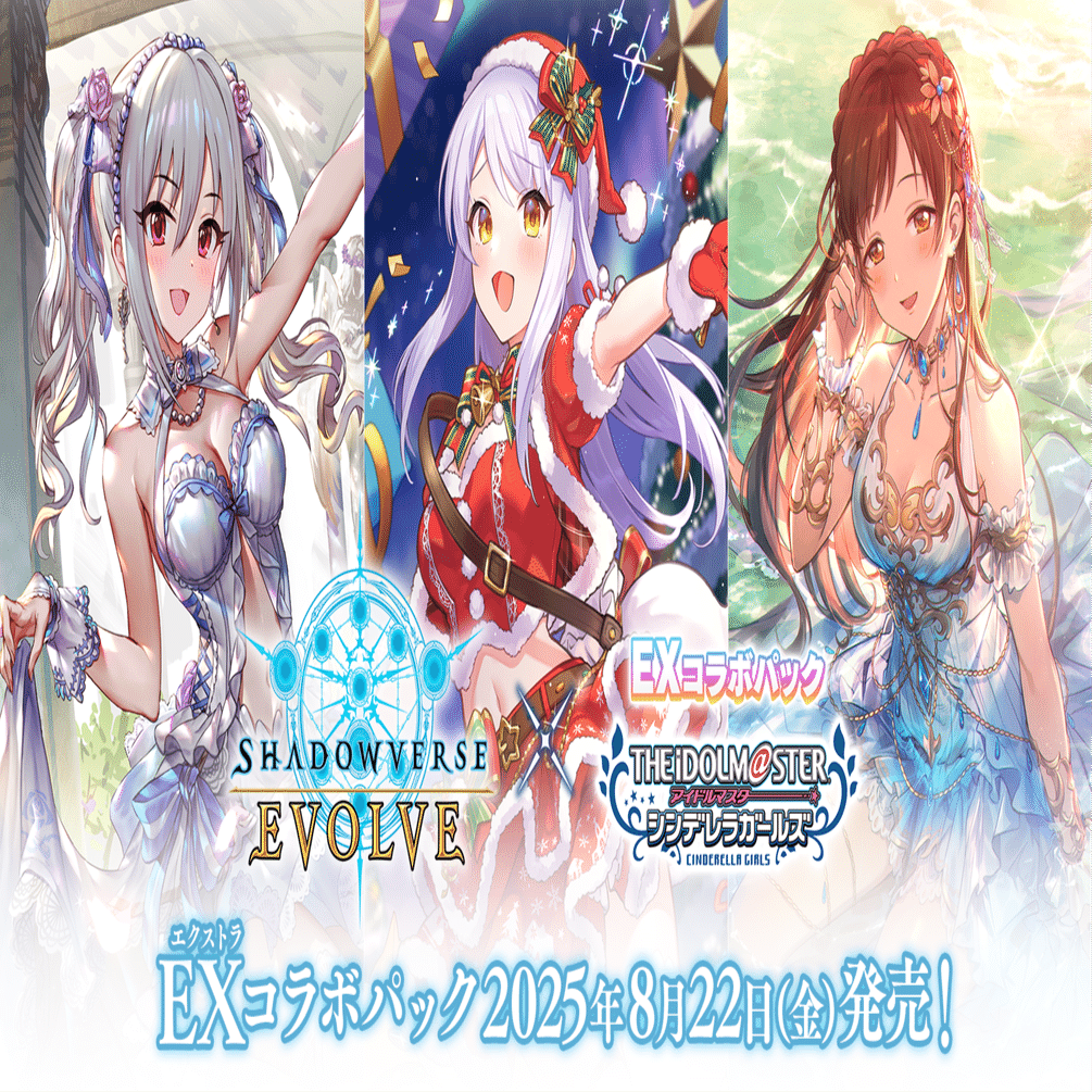 シャドウバースエボルヴ】EXコラボパック「アイドルマスター