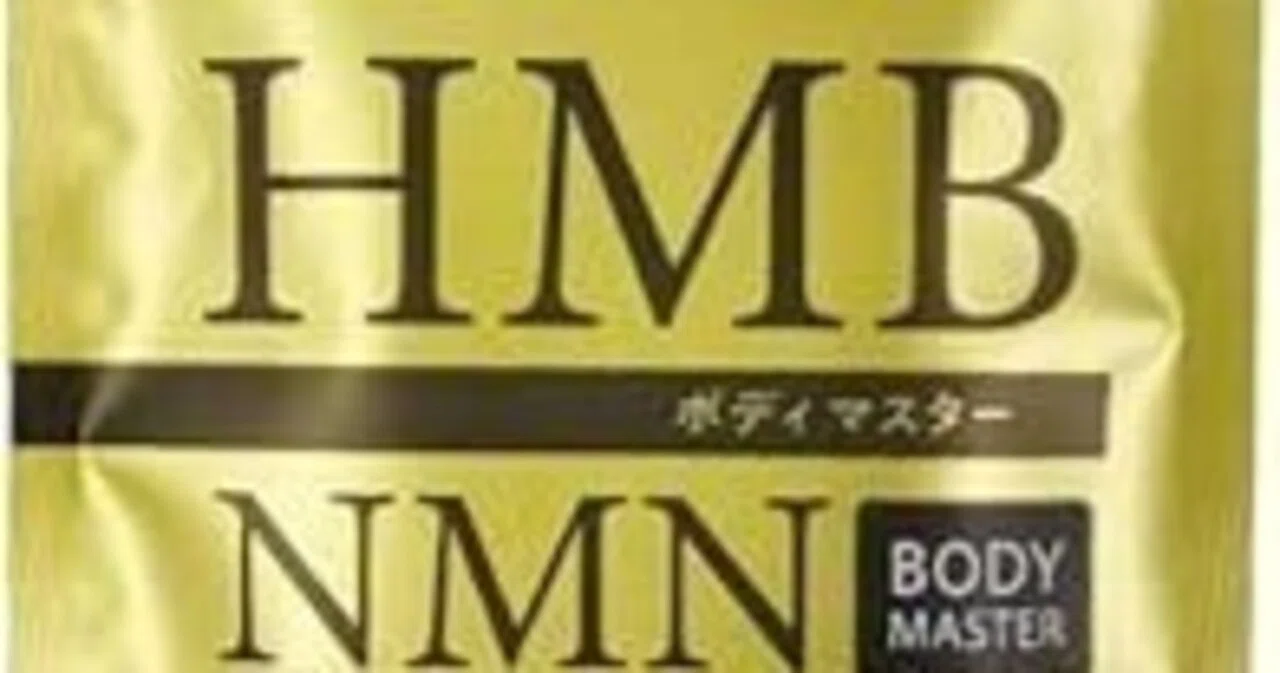 口コミ】BODYMASTERは効果ない？NMN×HMBの評判と次世代サプリの実力を