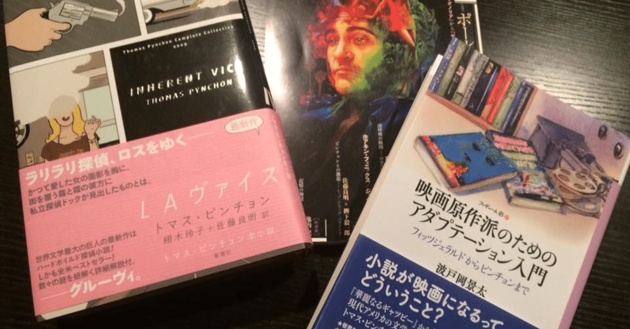 原作に忠実ではない は失敗ではない 映画原作派のためのアダプテーション入門 すずきたけし note