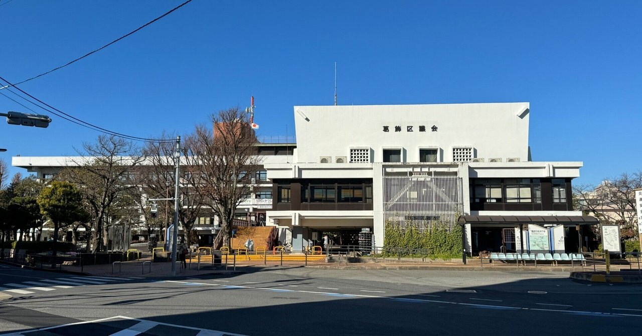 江戸川区の100年 葛飾出版 11, 江戸川区の100年 葛飾出版 11,