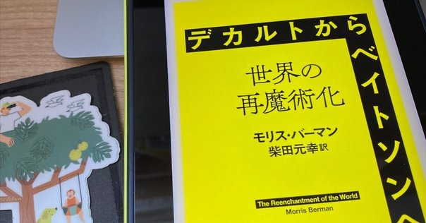 平易な言葉で書かれてはいるが…… ジャック・ラカン 『精神病』｜mstk