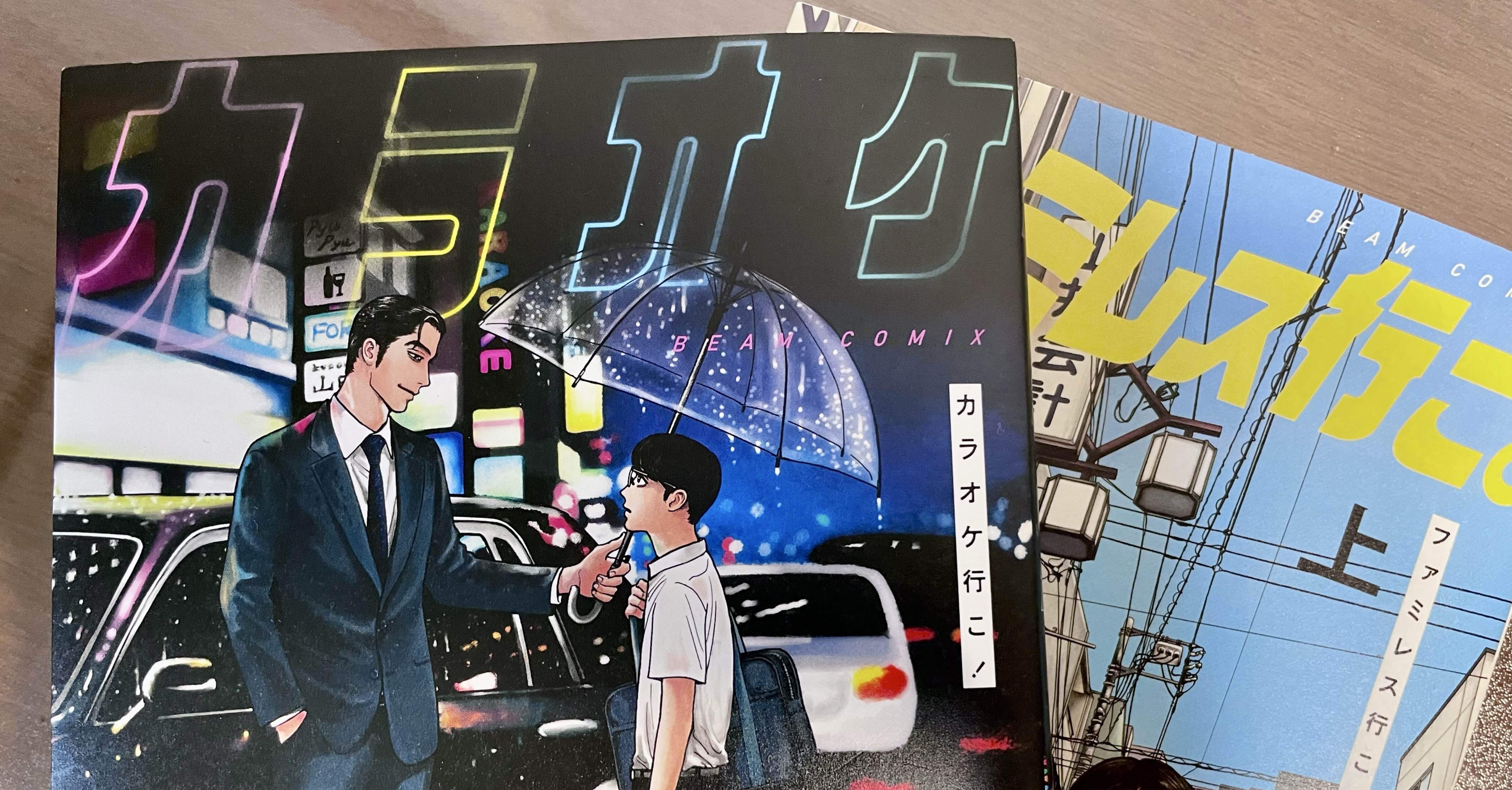 カラオケ行こ！の魅力を語りたい🎤🎤。｜織さん