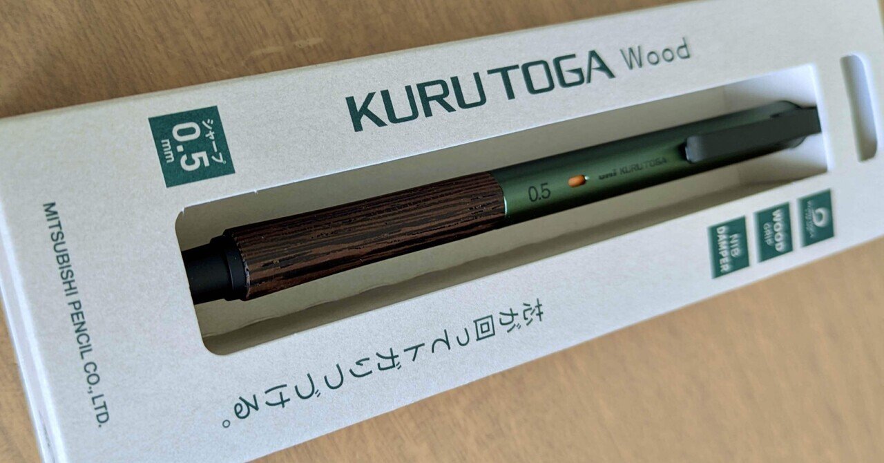 結局、クルトガ！（2）｜アオシカ