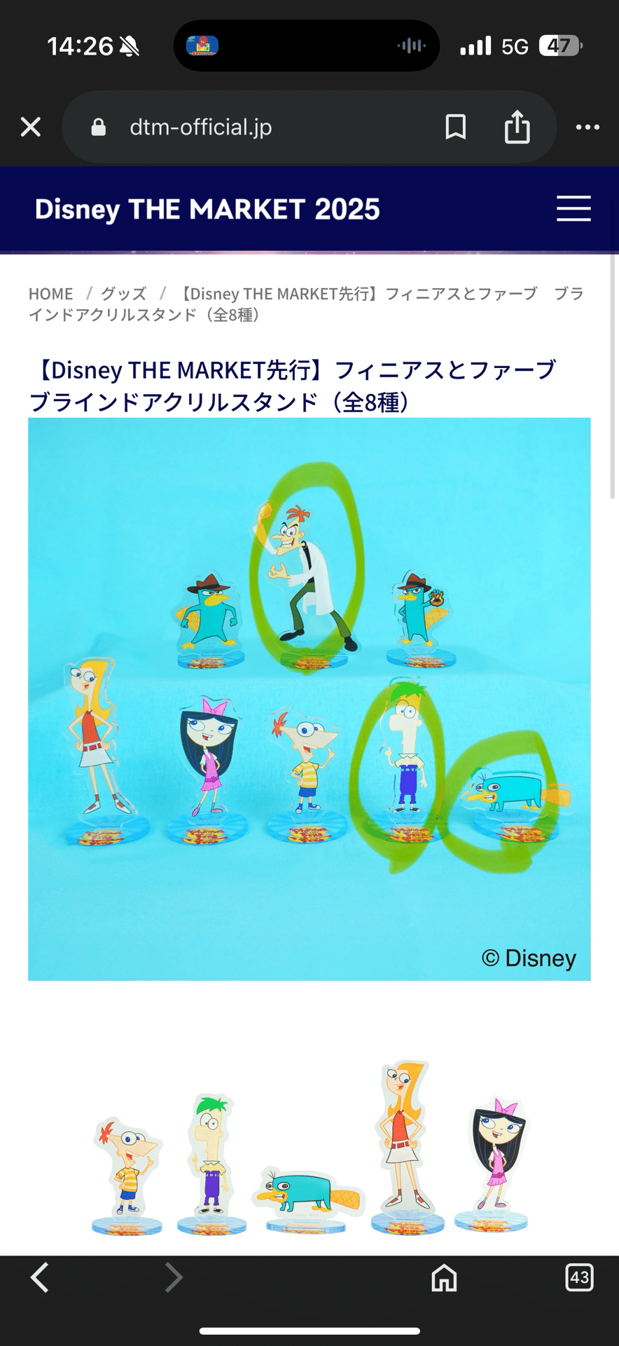 フィニアスとファーブ ブラインドアクリルスタンド｜濱。
