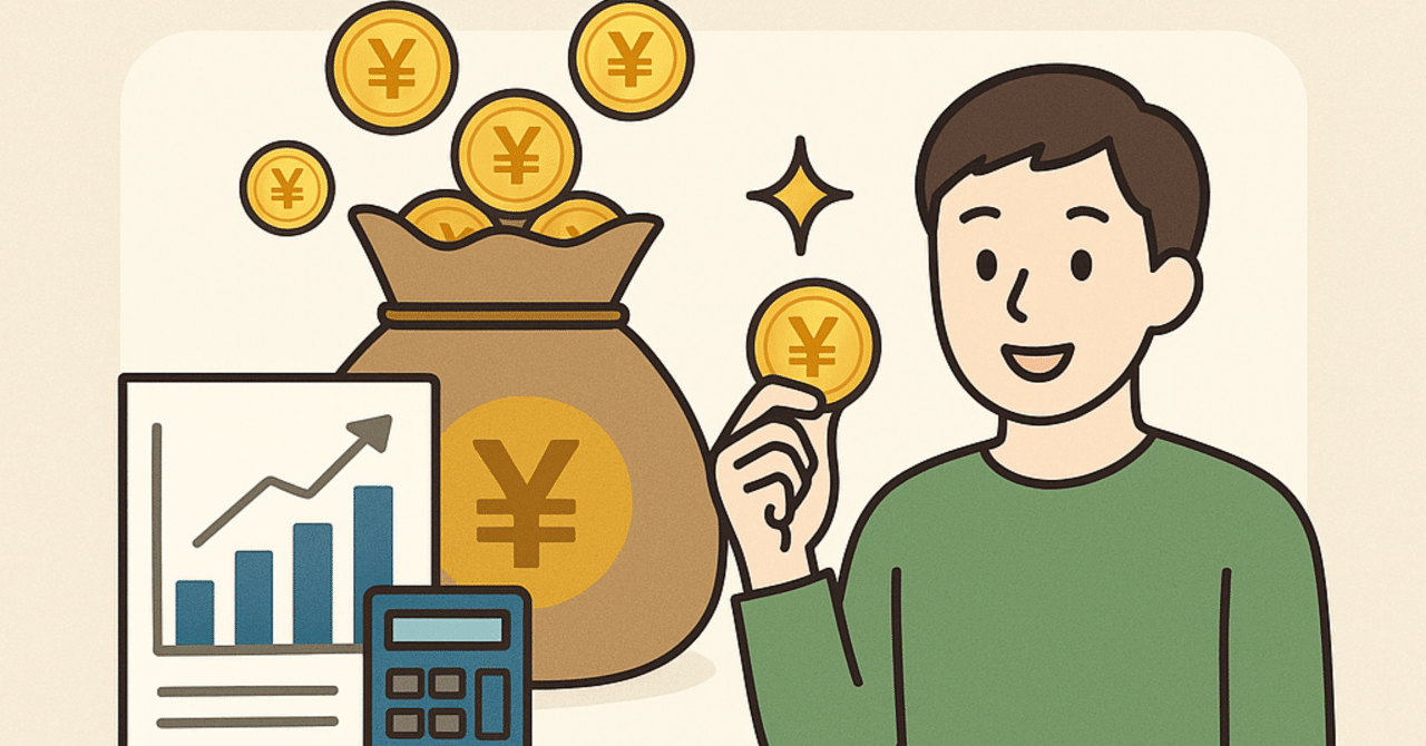 余剰資金の作り方と使い方｜Shota Atago/愛宕翔太(Taisho/大将)