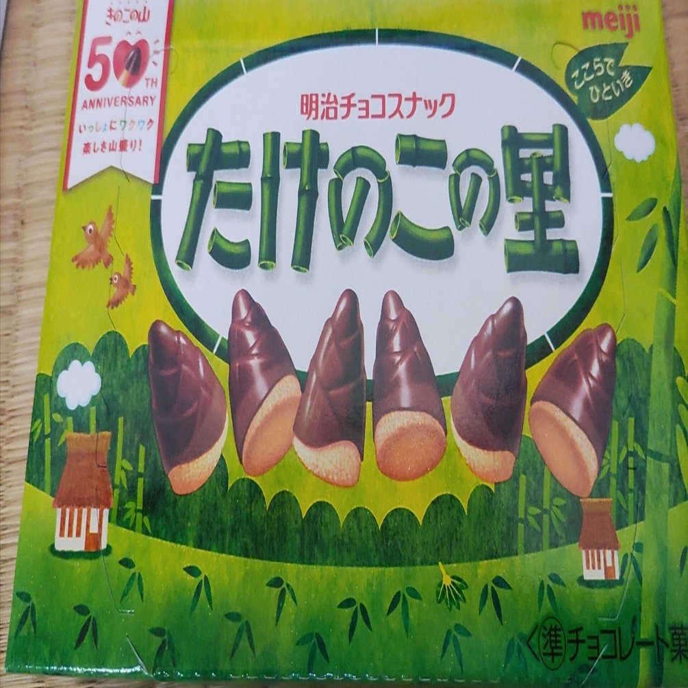 友達とたけのこの里｜マリリ イクサグ