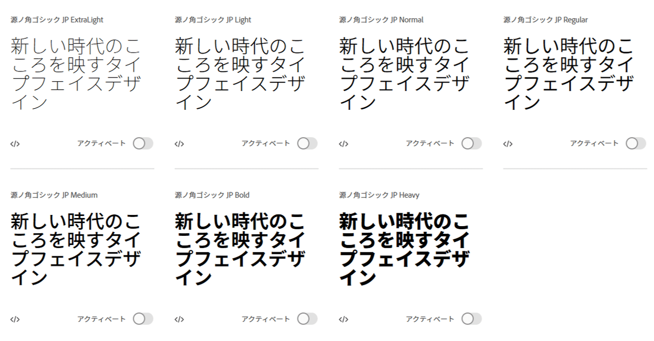 多用されるwebフォント Noto Sans Jp の考察 長谷川満 制作業 Note