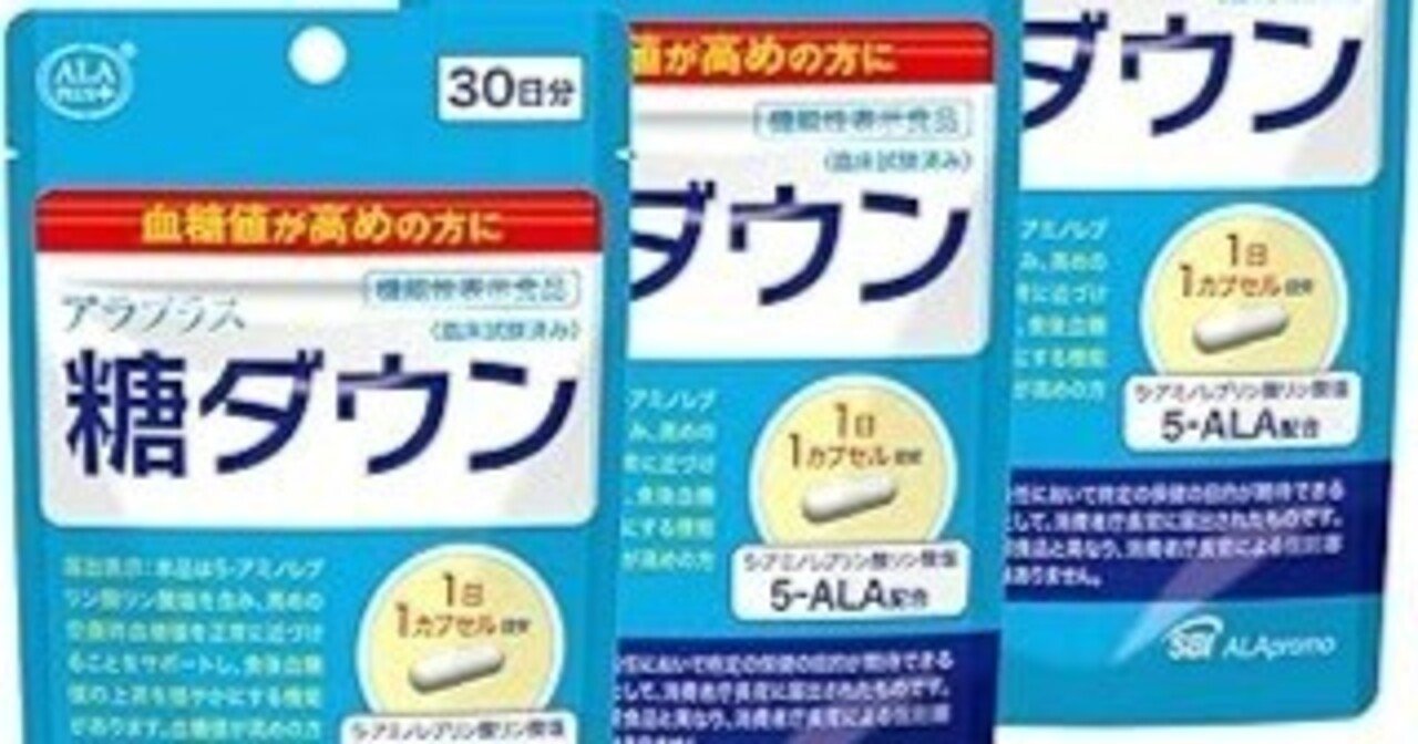 アラプラス 糖ダウン 60日分 超格安です！→更に値下げ！ 楽天市場