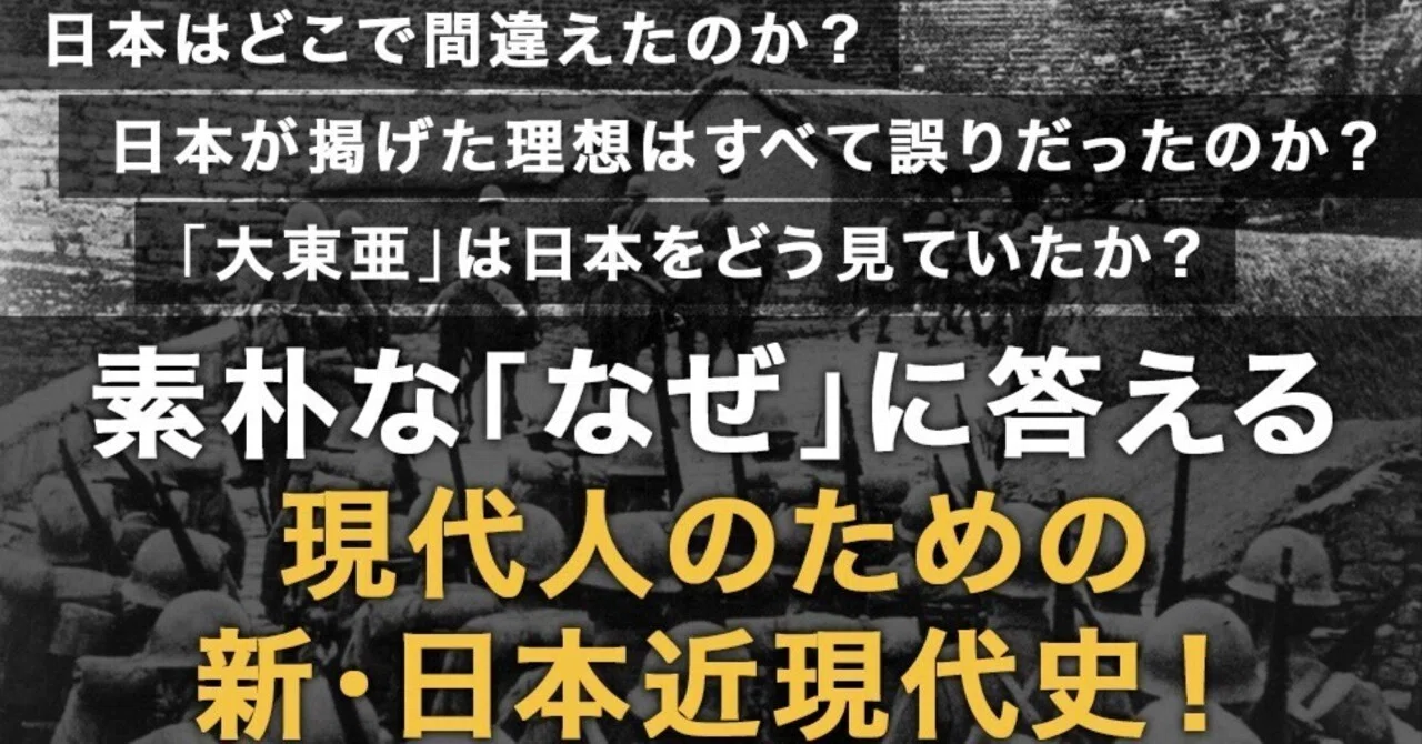 発売即重版！5万部突破】辻田真佐憲『「あの戦争」は何だったのか