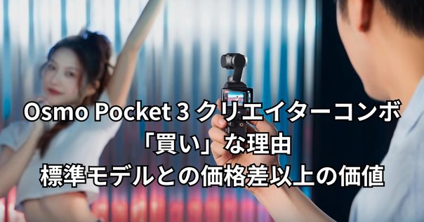 リュウゾウ オズモポケット4台 Amazon.co.jp: DJI OSMO Pocket (3-Axis Gimbal, 4K Camera