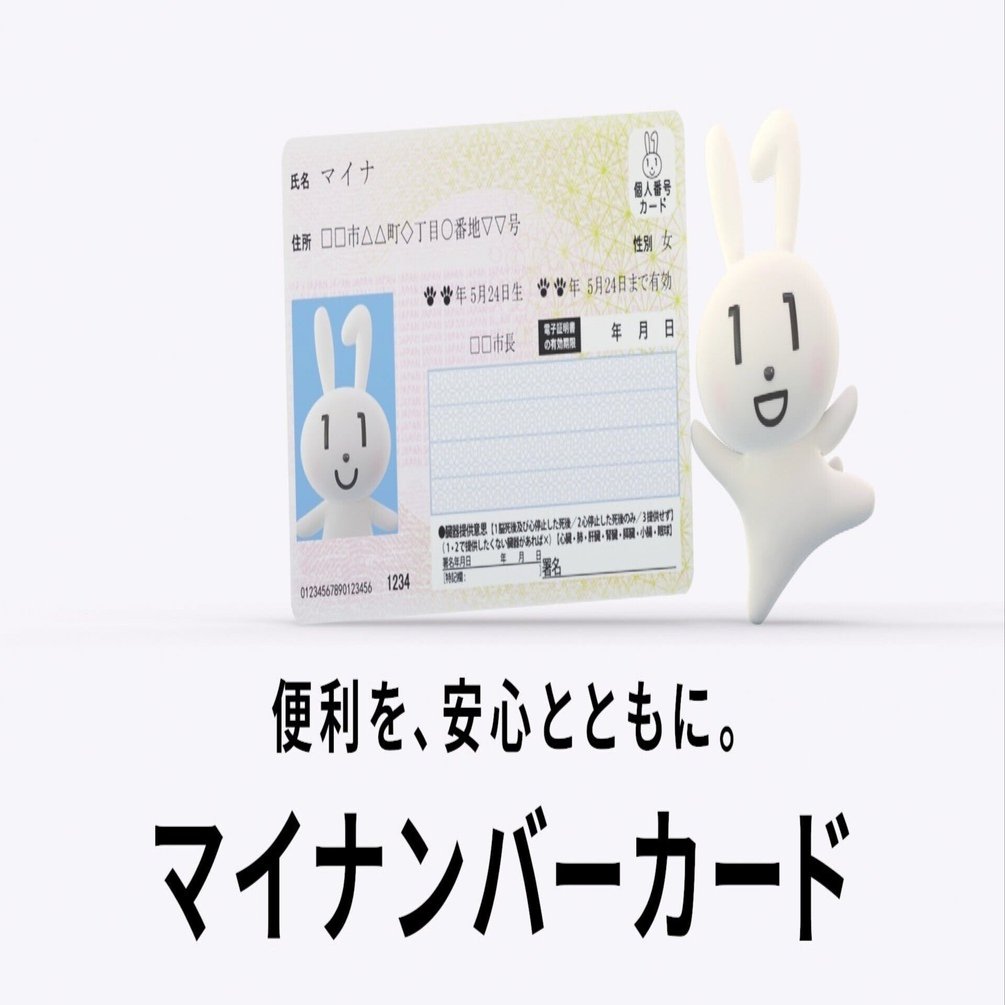 国際送金にマイナンバーカードがなくて、海外で詰みかけた話（2024）｜BUTACO