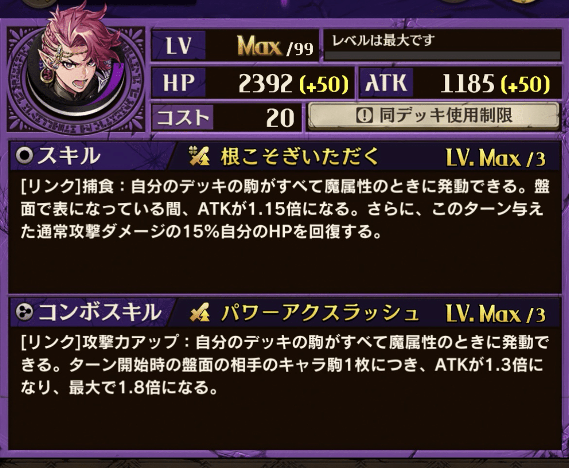 2025.5月〜8月環境 グローリーモード 捕食魔殴りデッキ 解説【逆転オセロニア】｜ちゅん@ドルシー