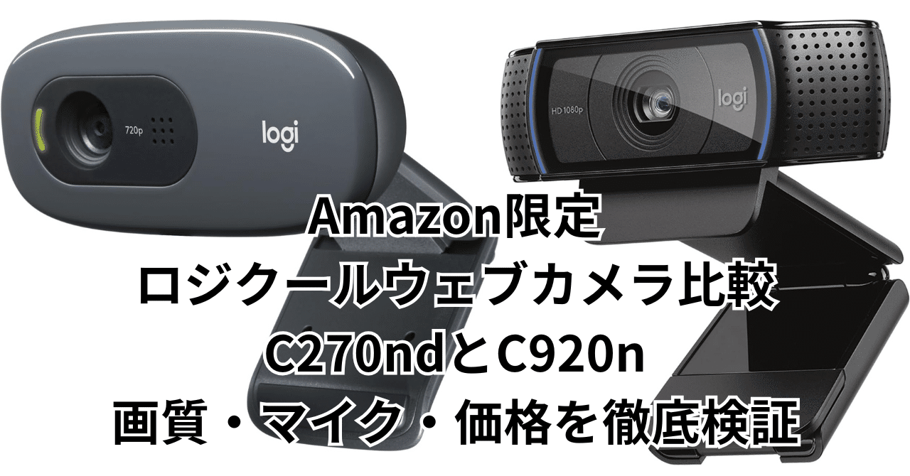 Logicool C920 とLEDリングライト ロジクールWebカメラ C980GR