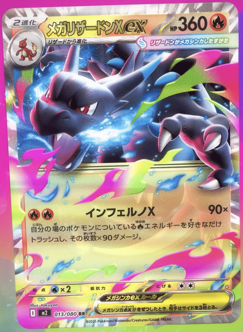 新カード評価】海外版のカタカナをダサく感じるのはやはり日本人だから