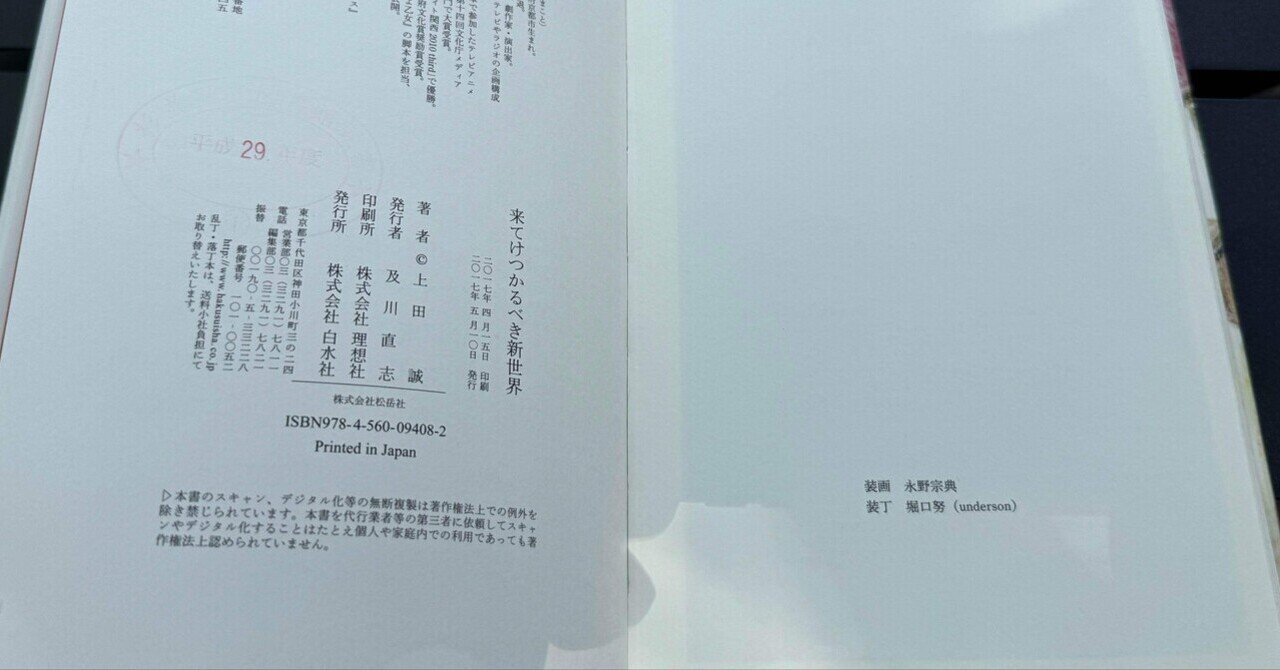 わたしたちに許された特別な時間の終わり 岡田利規 Amazon.co.jp: わたしたちに許された特別な時間の終わり (新潮